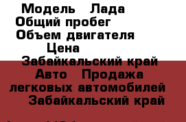  › Модель ­ Лада 2107 › Общий пробег ­ 30 000 › Объем двигателя ­ 2 › Цена ­ 35 000 - Забайкальский край Авто » Продажа легковых автомобилей   . Забайкальский край